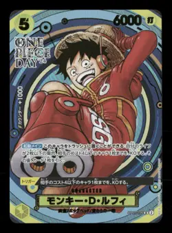 Monkey D. Luffy OP07-109 SR Promo Premium Card Collection ONE PIECE DAY 24 Japan - Image 1