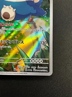 Snorlax 181/165 - SV2a Pokemon 151 Japanese AR Pokemon TCG Card NM - Image 3