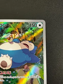 Snorlax 181/165 - SV2a Pokemon 151 Japanese AR Pokemon TCG Card NM - Image 4