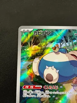 Snorlax 181/165 - SV2a Pokemon 151 Japanese AR Pokemon TCG Card NM - Image 5