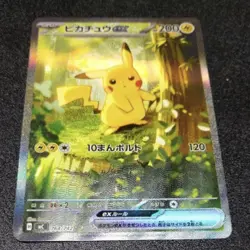 Start Deck 100 Pikachu ex SAR Specification MC Pok mon Card - Image 1