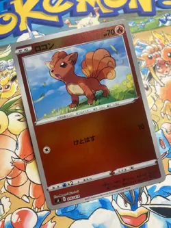 Vulpix 046/414 Start Deck 100 Pokemon Japanese Reverse Holo TCG - Image 2