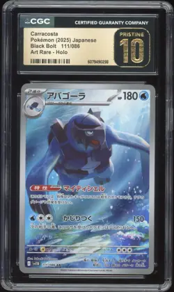 2025 POKEMON JAPANESE SV11B-BLACK BOLT 111 CARRACOSTA ART RARE CGC Pristine 10 - Image 1
