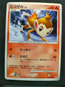 Chimchar Japanese McDonald's Promo 028/DP-P Pokemon Excellent - Image 1