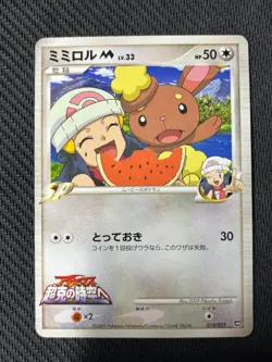 BUNEARY M 019/022 MOVIE RANDOM PACK POKEMON JAPANESE 2009 EX - Image 1