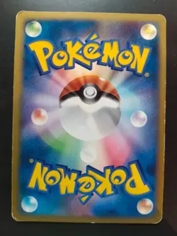 Chikorita M Japanese Movie Commemoration Random Pack 001/022 Pokemon EX - Image 2