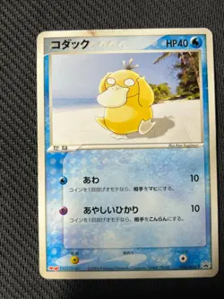 Pokemon Japanese Psyduck 056/ADV-P Meiji Chocolate Promo HP - Image 1