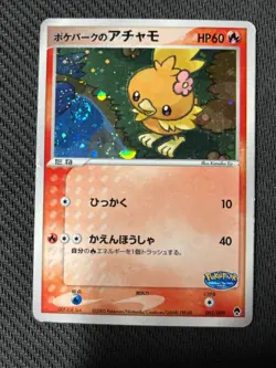 2005 Pokemon Japanese PokePark Torchic #002/009 Heavy Played - Image 1