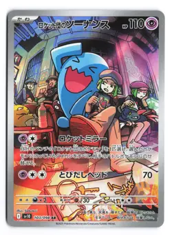Team Rocket's Wobbuffet Art Rare SV10 103/098 Japanese Pokemon TCG NM - Image 1