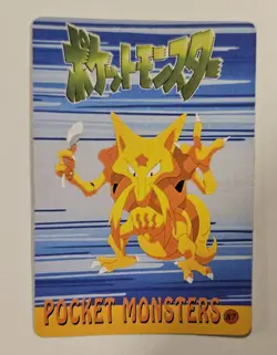 Butterfree & Kadabra Pocket Monsters Holo Prism Vending Sticker #85, #87 - Image 2