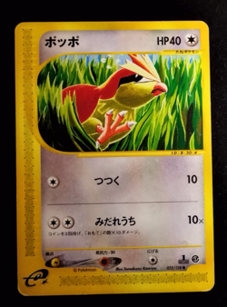Pidgey Rattata Expedition e-Reader Japanese Vintage Pokemon A78 - Image 2