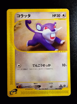 Pidgey Rattata Expedition e-Reader Japanese Vintage Pokemon A78 - Image 4