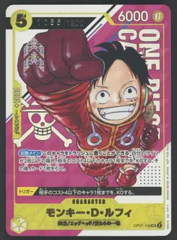 Monkey D. Luffy OP07-109 SRP Luffy Get Campaign Serial JPN ONE PIECE Promo - Image 1