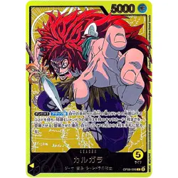 One Piece Cards - Kalgara (Gold Text) OP08-098 L Anime 25th Collection Japanese - Image 1