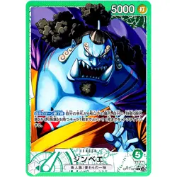 One Piece Cards - Jimbei (Alt Art) OP11-021 L A Fist of Divine Speed Japanese - Image 1