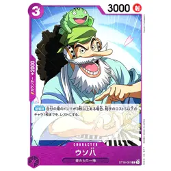 One Piece Cards Game - Uso-Hachi ST18-001 C Start Deck (Purple Monkey.D.Luffy) - Image 1