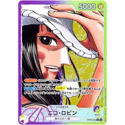 One Piece - Nico Robin (Alt Art) OP09-062 L Emperors in the New World Japanese - Image 1