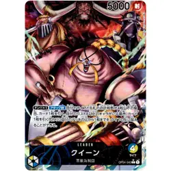 One Piece Cards Game - Queen (Parallel) OP04-040 L Kingdoms of Intrigue Japanese - Image 1