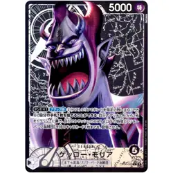 One Piece Cards - Gecko Moria (Parallel) OP06-080 L Wings of Captain Japanese - Image 1