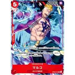 One Piece Cards Game - Marco OP03-013 SR 1st ANNIVERSARY SET Japanese - Image 1
