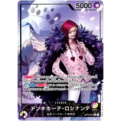 One Piece - Donquixote Rosinante (Alt Art) OP12-061 Legacy of the Master Japan - Image 1