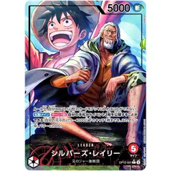 One Piece Cards - Silvers Rayleigh (Alt Art) OP12-001 L Legacy of the Master JP - Image 1