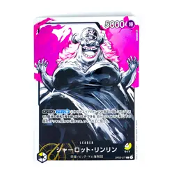 One Piece - Charlotte Linlin (Parallel) OP03-077 L Mighty Enemies Japanese - Image 1