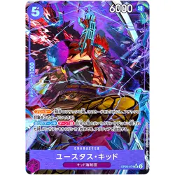One Piece Cards Game - Eustass Kid (Alt Art) OP05-074 SRThe Best PRB-01 Japanese - Image 1