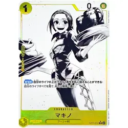 One Piece Makino (Parallel) ST13-012 C ULTIMATE DECK (The Three Brothers' Bond) - Image 1