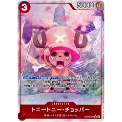 One Piece Cards - Tony Tony Chopper (Alt Art) OP08-007 SR Two Legends Japanese - Image 1