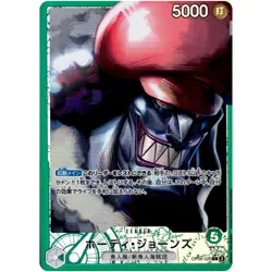One Piece Cards - Hody Jones (Parallel) OP06-020 L Wings of Captain Japanese - Image 1