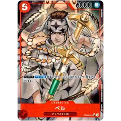 One Piece Cards Game - Pell (Parallel) OP04-013 SR Kingdoms of Intrigue Japanese - Image 1