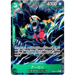 One Piece Cards - Arlong (Alt Art) EB02-011 SR Anime 25th Collection Japanese - Image 1