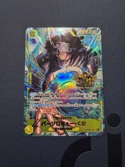 Bartholomew Kuma OP12-119 SEC Foil NEW One Piece 3rd Anniversary Set JAP - Image 1