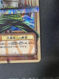One Piece TCG Roronoa Zoro Carddass EX Old - Image 5