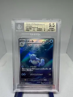 Pokemon TCG Scarlet & Violet Wartortle Card 171/165 AR Japanese BGS 9.5 - Image 1