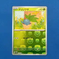 043/165 Oddish Master Ball Horo sv2a 151 Japanese Pokemon Card - Image 1