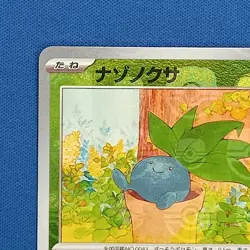 043/165 Oddish Master Ball Horo sv2a 151 Japanese Pokemon Card - Image 2