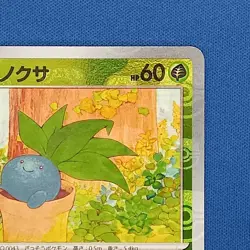043/165 Oddish Master Ball Horo sv2a 151 Japanese Pokemon Card - Image 3