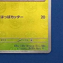 043/165 Oddish Master Ball Horo sv2a 151 Japanese Pokemon Card - Image 4
