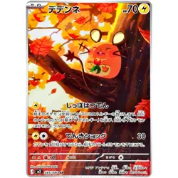 Pokemon Cards Game - Dedenne AR 085/080 M3 Nihil Zero Japanese - Image 1