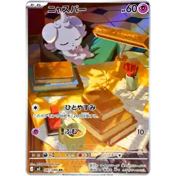 Pokemon Cards Game - Espurr AR 087/080 M3 Nihil Zero Japanese - Image 1