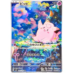 Pokemon Cards Game - Clefairy AR 086/080 M3 Nihil Zero Japanese - Image 1