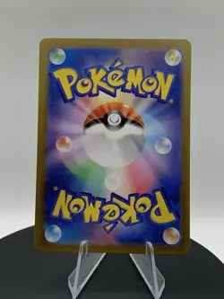 Horsea AR 067/064 Night Wanderer sv6a Pokemon Card Japanese - Image 2