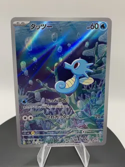 Horsea AR 067/064 Night Wanderer sv6a Pokemon Card Japanese - Image 3