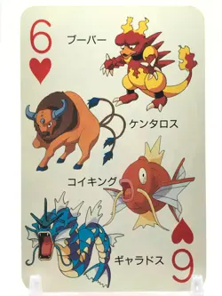 Gyarados Pokemon Playing Card TV-Kun 1997 February Japanese Nintendo vintage H6 - Image 1