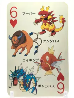 Gyarados Pokemon Playing Card TV-Kun 1997 February Japanese Nintendo vintage H6 - Image 2