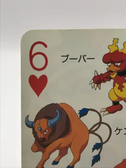 Gyarados Pokemon Playing Card TV-Kun 1997 February Japanese Nintendo vintage H6 - Image 3