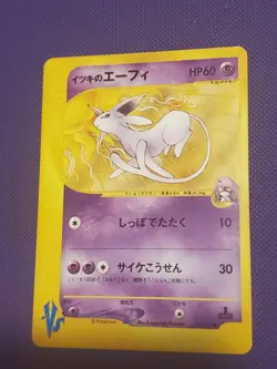 Will's Espeon 076/141 1st Edition VS Japanese Pokemon Card 2001 [LP] - Image 1