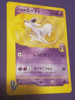 Will's Espeon 076/141 1st Edition VS Japanese Pokemon Card 2001 [LP] - Image 2